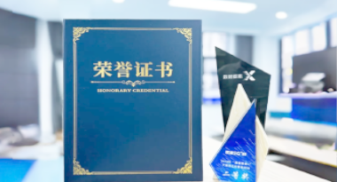 “汽车销售智能引擎”亮相浙江温州“数据要素×”大赛，斩获殊荣！