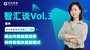 中国汽车报专访 | mile米乐集团联合创始人、CEO董琳：跳出传统促销思维，转向智能决策新模式